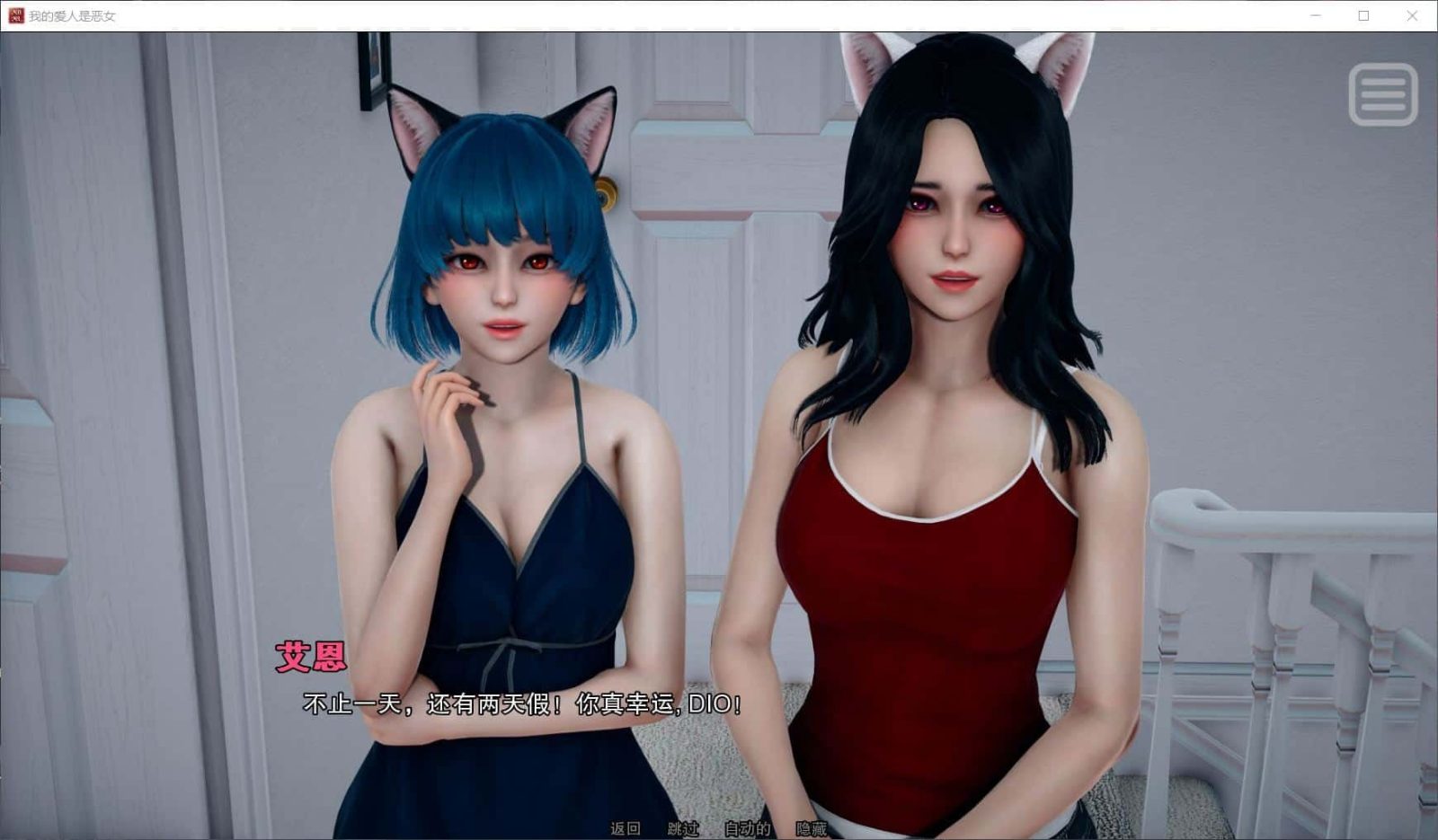 我的女友是恶霸 探索场景 资料图 7